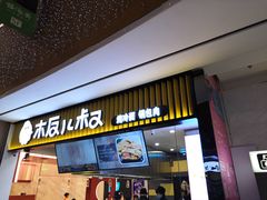 -远洋未来广场(育慧北路店)
