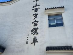 -九华山风景区