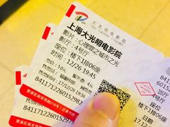 -大光明电影院(南京西路店)