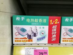 -米兰超市(红桥店)