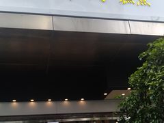 门面-鲍师傅糕点(江苏路店)