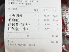 -川味王(农民街店)