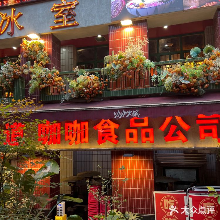 藏在重庆老居民楼的味道