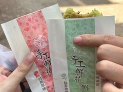 -嘉华饼屋JOY BAKERY(南屏街店)