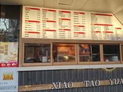 -小桃园·豆浆油条(复兴中路店)