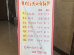 菜单-东营西郊蓝海禧华大饭店·渔歌舫