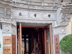 -丽江金茂凯悦臻选酒店-滇香馆