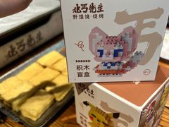 -北丐先生·野馄饨烧烤(长宁龙之梦店)