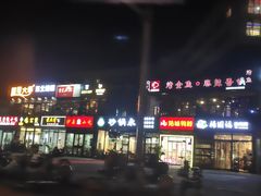 -问渔烤鱼(回龙观总店)