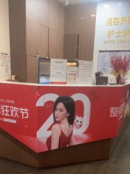 -上海玫瑰医疗美容医院