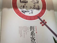 -金苑酒家·客家菜·广东老字号(万象店)
