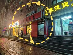 -叁煨蹄花·下饭盐帮菜(人民广场店)