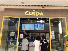 门面-CUIDA(湾悦城店)