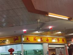 -大茄来海鲜餐厅(亚洲城分行)