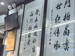 -门框胡同百年卤煮(前门店)