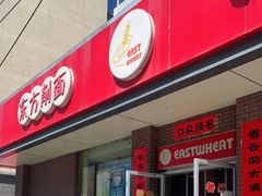 -东方削面(迎泽街店)