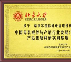 -紫琪尔胸部养护中心