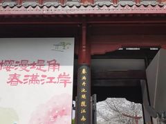 -堤角公园
