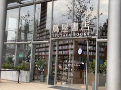 -茑屋书店(天目里店)