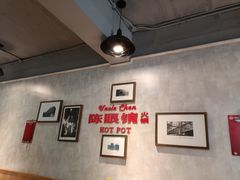 -陈眼镜火锅(总店)