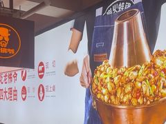 -老佛爷铜炉蛙锅(东门老街店)