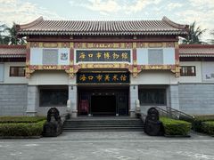 -海口市博物馆