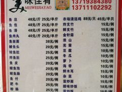 菜单-章记正宗南岗鱼蛋火锅