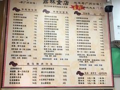 菜单-荔林食店(西华路店)