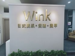 -Wink美甲美睫