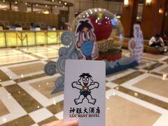 -上海神旺大酒店