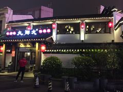 门面-大牌大·传统杭帮菜(湖滨店)