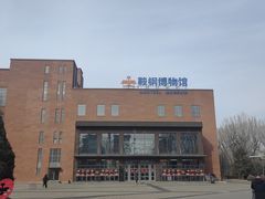 -鞍钢博物馆