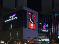 -郑州高新·万科广场