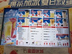 -蜜雪冰城(领展店)