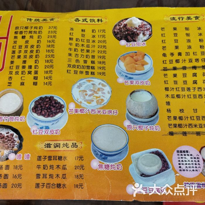 民信老铺