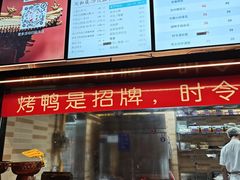 -天和晟烤鸭店(世纪坛店)