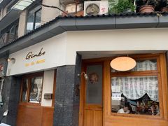 -Ginko银子(青龙街店)