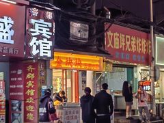 -金块块云南小吃