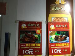 价目表-鸡脚旮旯平江路店