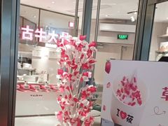 -西贝(上海中心店)