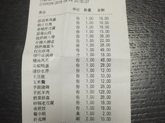 账单-大张烙馍村(三环南路旗舰店)