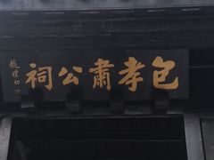 门面-涵家味土菜馆·徽州一绝臭鳜鱼(三河古镇店)