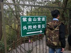 -紫金山天文台