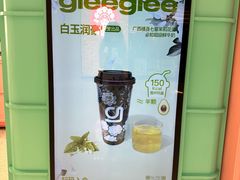 -gleeglee乐溢亦茶(合生汇店)