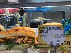 -PAOPAO Bakery&Café(港汇店)