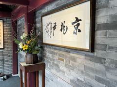 -京兆尹(雍和宫店)