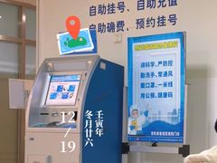 -上海交通大学医学院附属瑞金医院(总院)