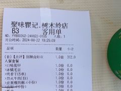 -聚味瞿记·龙虾堂(树木岭店)