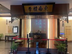 -杭州西湖风景名胜区-章太炎纪念馆