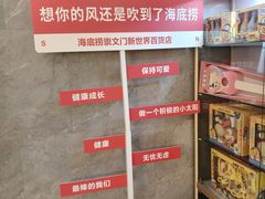 -海底捞火锅(崇文门新世界百货店)